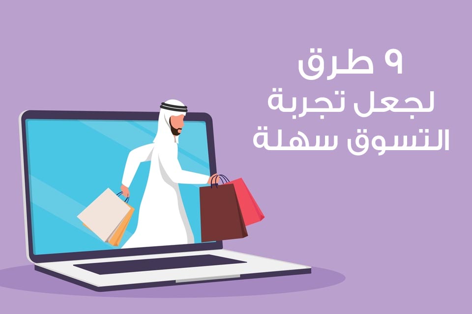 استمتع بأفضل تجربة تسوق في محلات فندق حديقة الزهور - نصائح لتحسين تجربة التسوق
