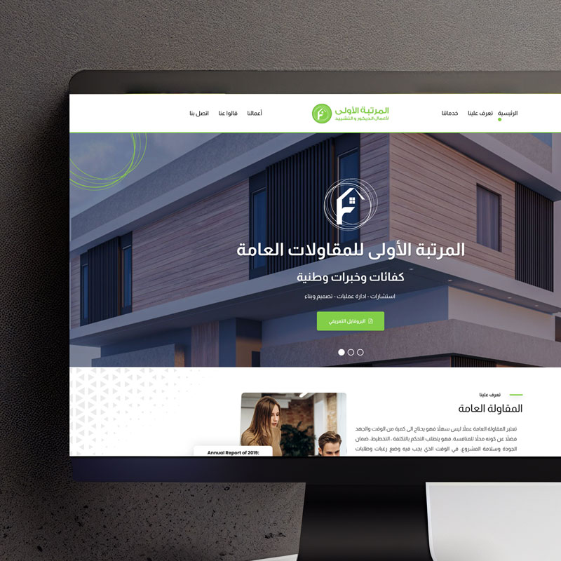 تصميم موقع الكتروني لشركة مقاولات