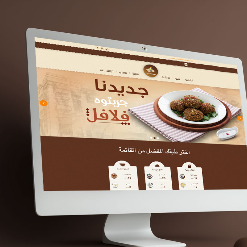 تصميم موقع الكتروني لمطعم