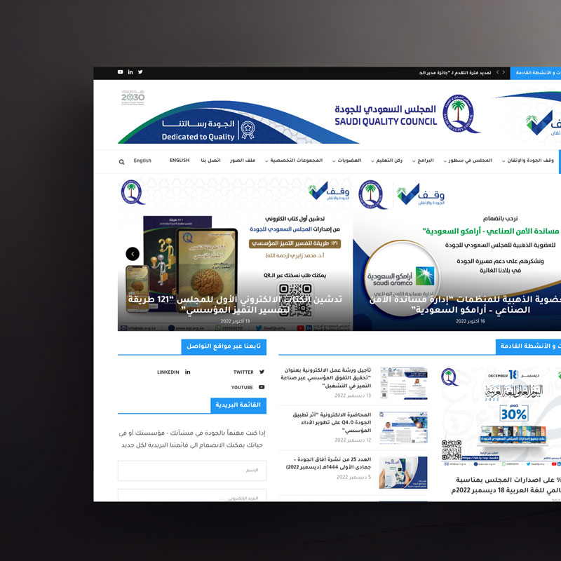تصميم موقع الكتروني لجمعية